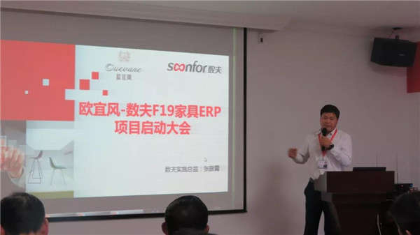 歐宜風開啟信息化建設
