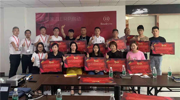 伯樂家具-數夫家具ERP 啟動會合影