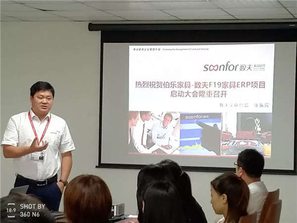 數夫軟件項目實施總監發言