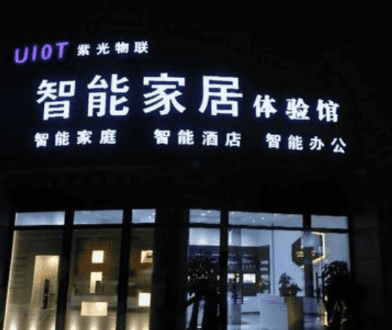 紫光物聯(lián)UIOT 紫光物聯(lián)UIOT