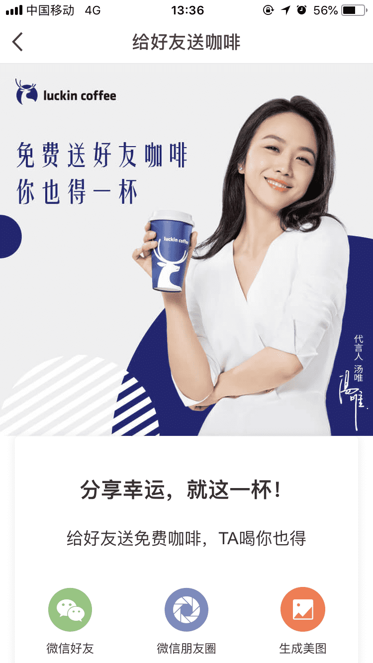 瑞幸咖啡申請ipo僅一年半火速上市 瑞幸咖啡申請ipo僅一年半火速上市