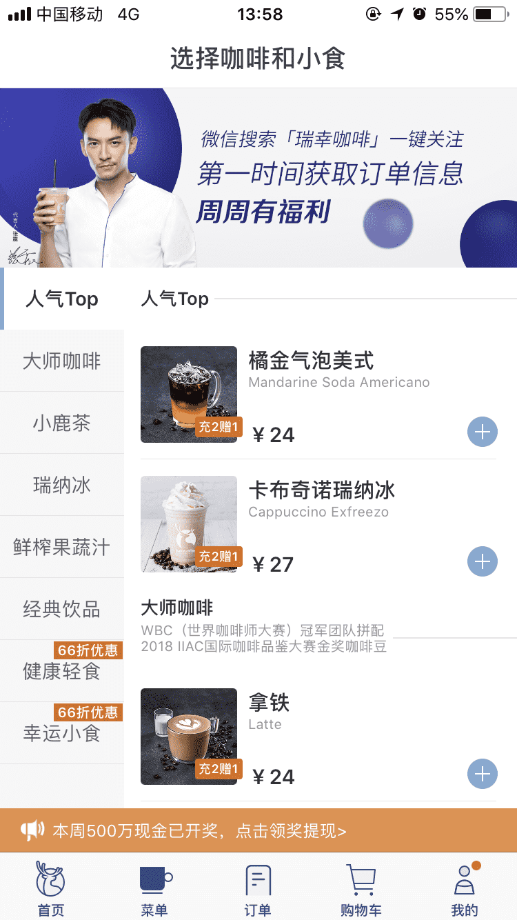 瑞幸咖啡申請ipo僅一年半火速上市 瑞幸咖啡申請ipo僅一年半火速上市