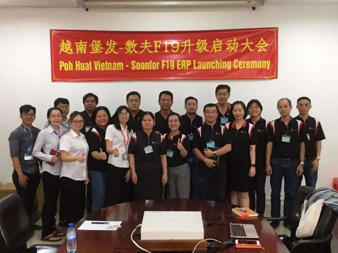 越南堡發(fā)-數(shù)夫再次攜手，助力信息化再升級！