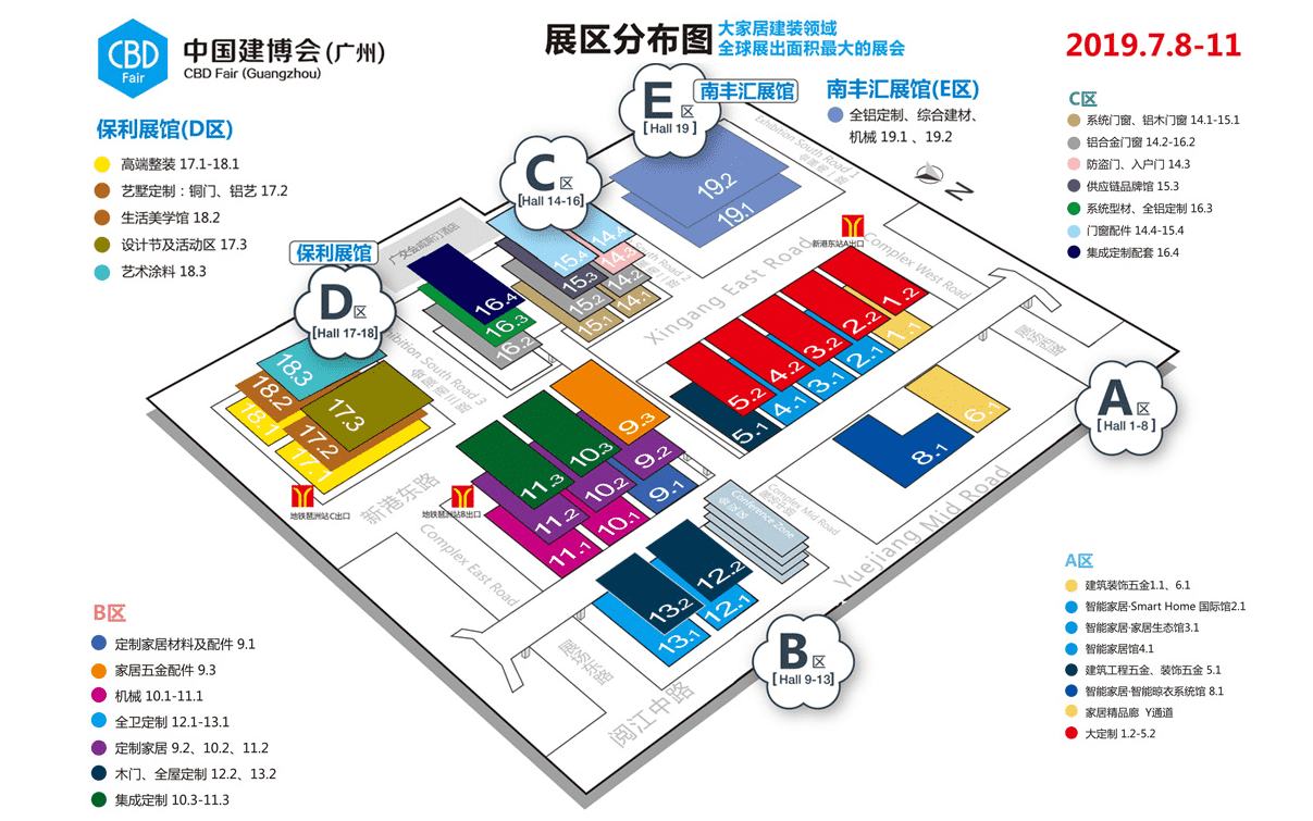 中國(guó)建博會(huì)于7月8-11日在廣州舉行 中國(guó)建博會(huì)于7月8-11日在廣州舉行