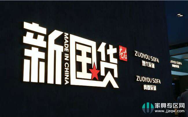 左右沙發展攜現代系列和賽尚系列亮相2019北京國際家居展