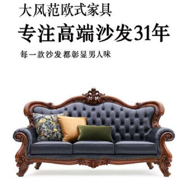 【數夫客戶案例】大風范引領歐式家具品牌