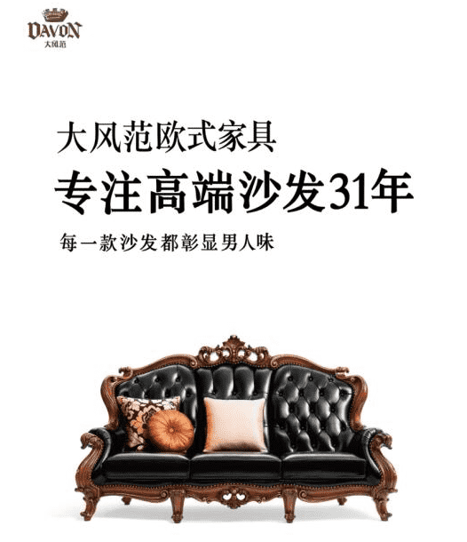 【數夫案例】大風范家具與南京林業大學開啟中國首家“歐式家具研究院”