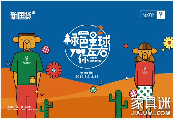 左右綠色星球