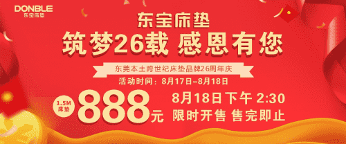 【數夫案例】東寶床墊26周年：從0到26，是信念的力量