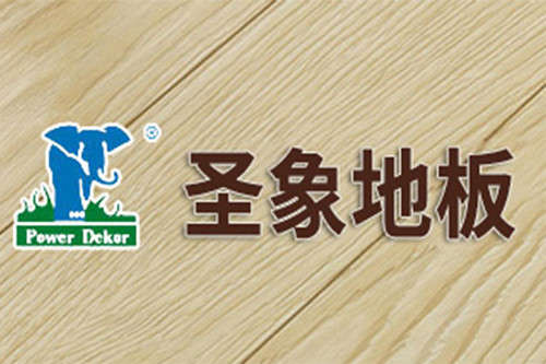 大亞圣象2019上半年營收30.83億