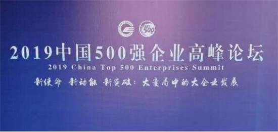 中國制造業企業500強：歐派家居在列