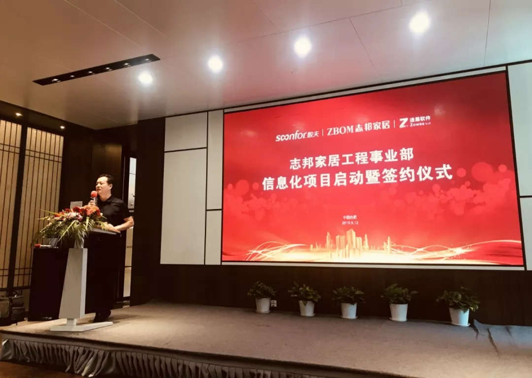 數夫軟件信息化