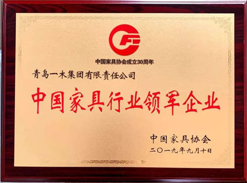  企業榮譽