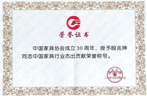 企業榮譽