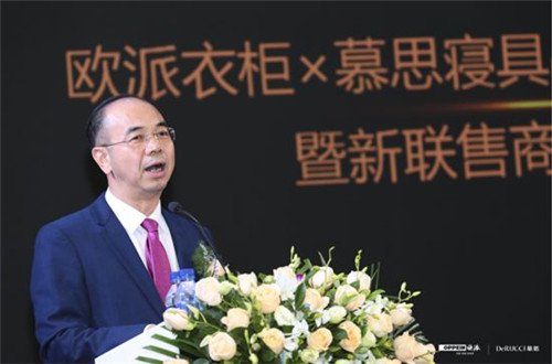 歐派家居集團董事長姚良松