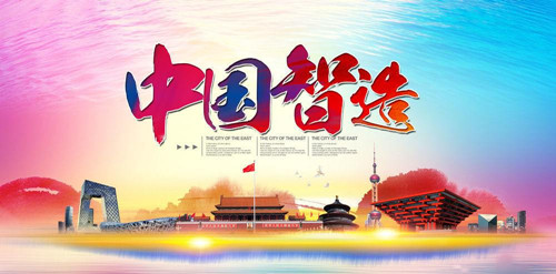 70年中國智造 中國取得世界第一制造業大國地位
