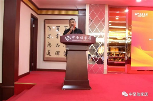 【數夫客戶】中至信家具新品招商發布會圓滿落幕