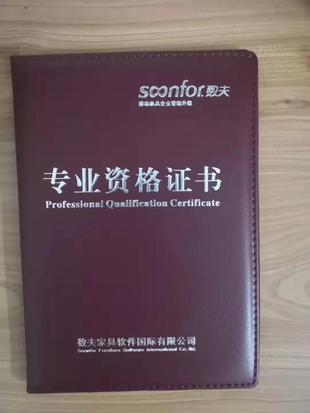 數(shù)夫家居軟件聯(lián)合木業(yè)綜合體辦學(xué) 全力推進(jìn)信息化人才建設(shè)