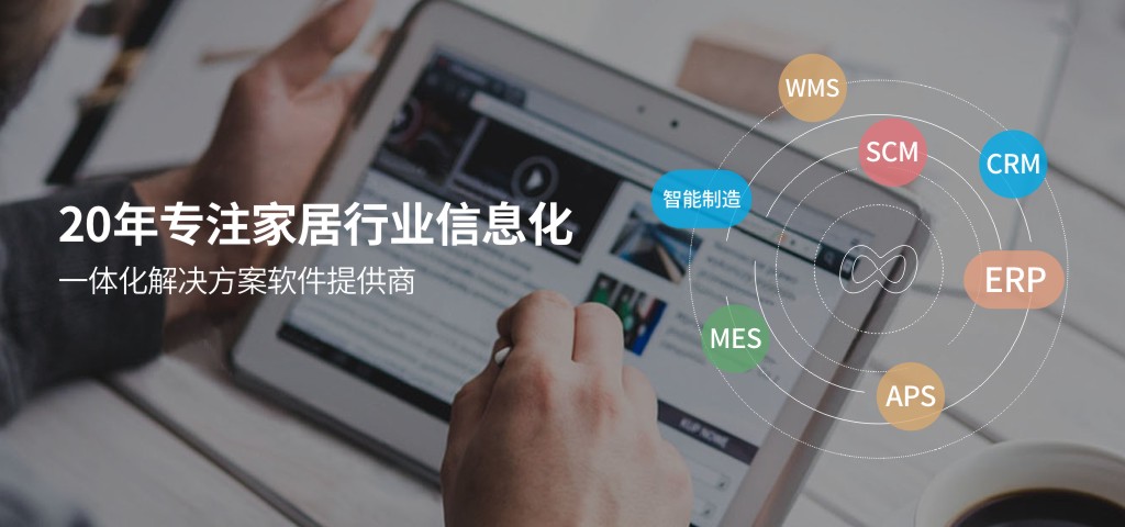 數夫ERP成長版賦能小微企業暨晟葆家具信息化項目隆重啟動 數夫ERP成長版賦能小微企業暨晟葆家具信息化項目隆重啟動
