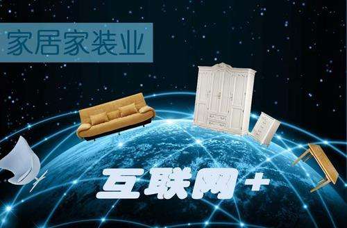2019胡潤百富榜：互聯網家居成新秀 廣東為家居富豪聚集地