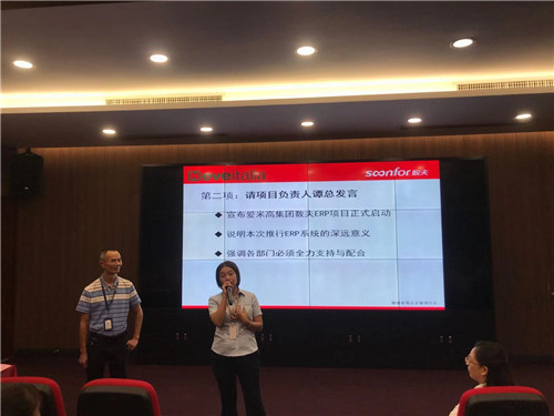 愛(ài)米高集團(tuán)項(xiàng)目負(fù)責(zé)人譚總發(fā)言