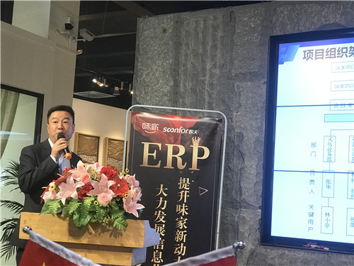 味家陳耿總經理發言