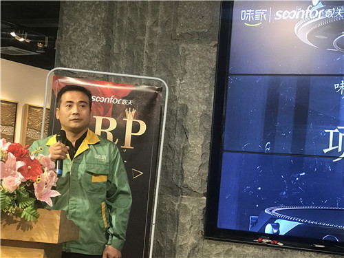 味家信息化項目代表發言