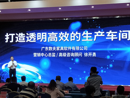 家居企業(yè)智能制造、智能營(yíng)銷(xiāo)”專(zhuān)題分享 家居企業(yè)智能制造、智能營(yíng)銷(xiāo)”專(zhuān)題分享
