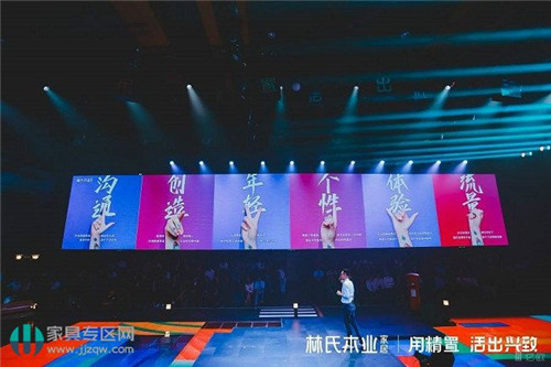 【數(shù)夫客戶】林氏木業(yè)品牌戰(zhàn)略發(fā)布會(huì)在廣州盛大舉辦 【數(shù)夫客戶】林氏木業(yè)品牌戰(zhàn)略發(fā)布會(huì)在廣州盛大舉辦