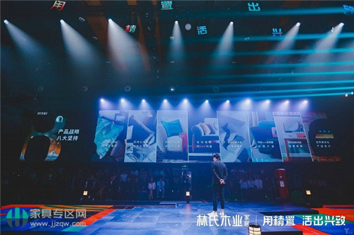 【數(shù)夫客戶】林氏木業(yè)品牌戰(zhàn)略發(fā)布會(huì)在廣州盛大舉辦 【數(shù)夫客戶】林氏木業(yè)品牌戰(zhàn)略發(fā)布會(huì)在廣州盛大舉辦