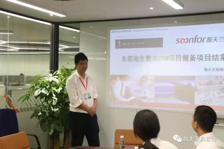 數(shù)夫CRM系統(tǒng)-為兆生集團(tuán)各渠道商機(jī)管理賦能
