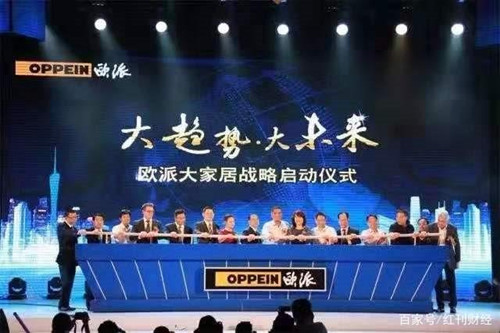 歐派家居創始人姚良松：不搞信息化的企業將被淘汰
