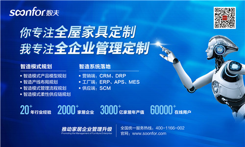 第十一屆中國定制家居供應鏈微洽展