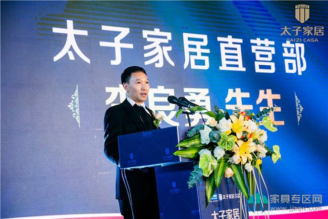 太子家居直營部經理 李良勇