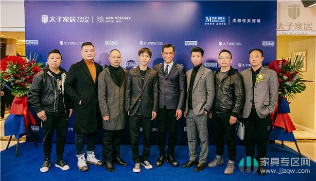 古天樂強勢助陣，太子家居拎包入住生活館盛大啟幕！