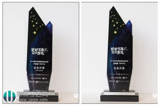 實力造就品質典范，左右沙發獲封“新國貨標桿品牌”稱號