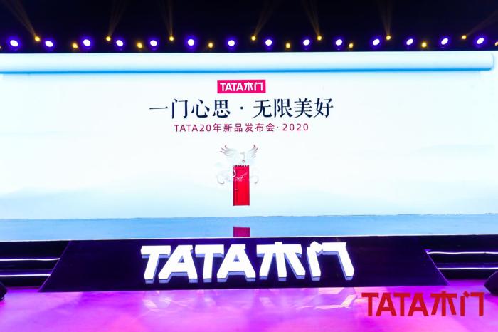 從靜音到防火 20歲的TATA核心競爭力變了嗎？