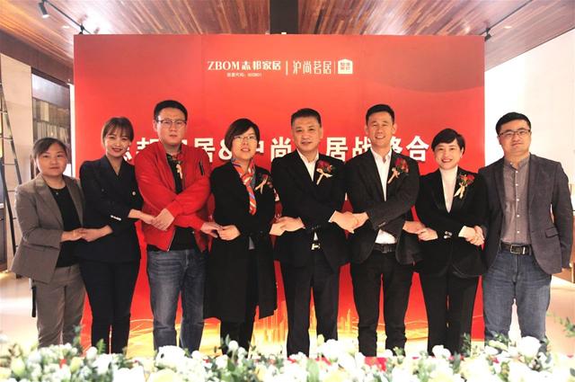 攜手共筑美好人居 志邦家居&滬尚茗居整裝簽約儀式圓滿成功