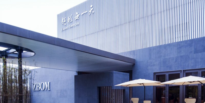 志邦家居被認定為安徽省高新技術企業 將享三年所得稅優惠政策