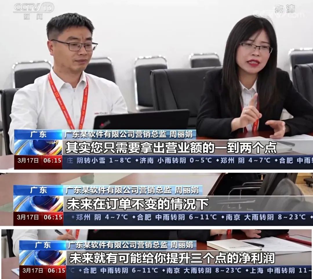 央視報道數(shù)夫軟件