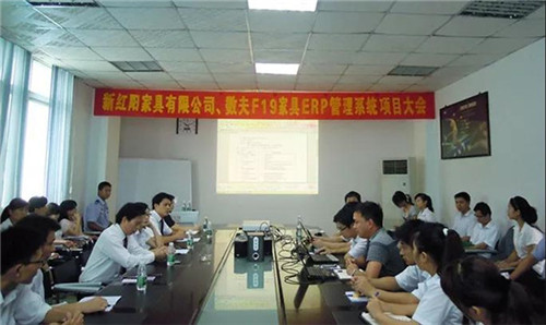 新紅陽啟動數夫ERP項目