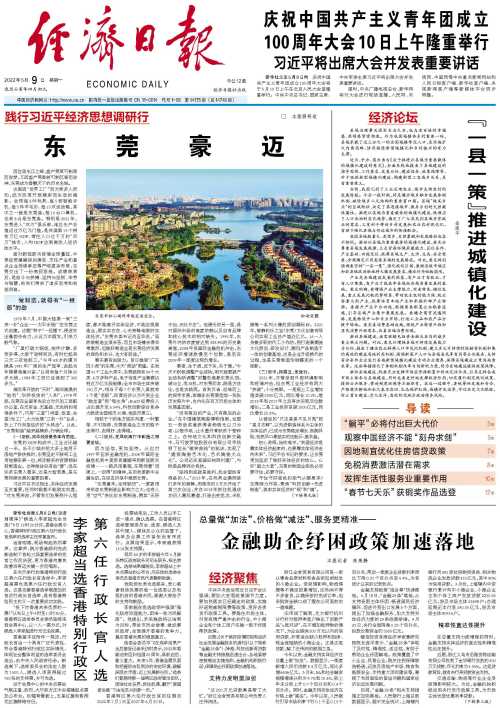 東莞從世界工廠到“雙萬”秘訣在哪里？數夫軟件張愛國分享感受