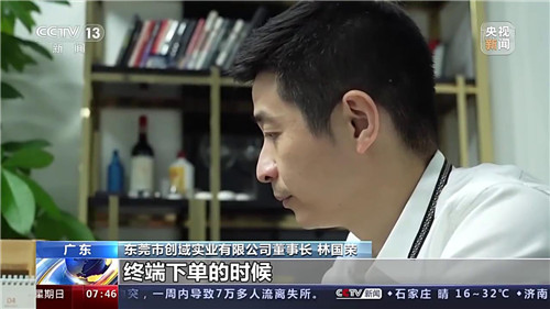 央視報道：數夫軟件助力東莞家具業數字化轉型！