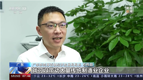 央視報道：數夫軟件助力東莞家具業數字化轉型！