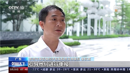 央視報道：數夫軟件助力東莞家具業數字化轉型！