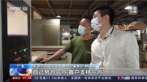 央視報道：數夫軟件助力東莞家具業數字化轉型！