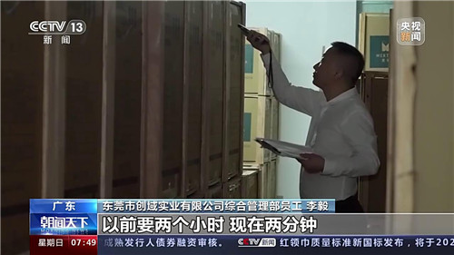 央視報道：數夫軟件助力東莞家具業數字化轉型！