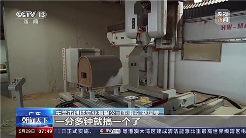 央視報道：數夫軟件助力東莞家具業數字化轉型！