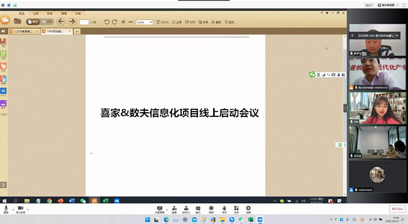 喜家家居牽手數夫軟件 共建品牌信息化之路！