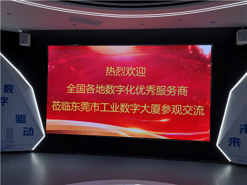 數夫軟件作為優秀軟件商受邀入駐工業數字大廈！